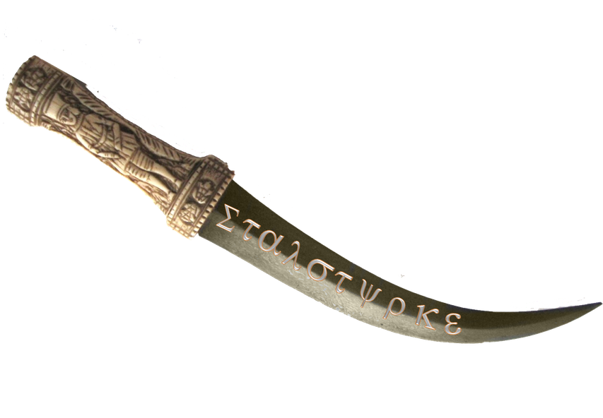 Dagger Transparent Png (black)