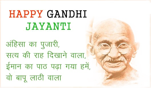 Gandhi Jayanti Png Image (white)