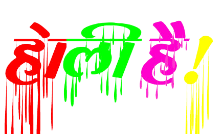 Happy Holi Text Transparent (lime, white, yellow, purplish red, red)