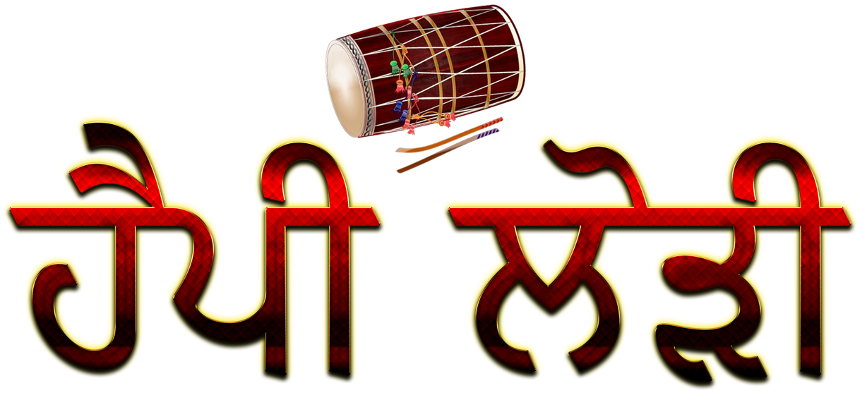 Happy Lohri Punjabi Font Png Hd (maroon, black, gold)