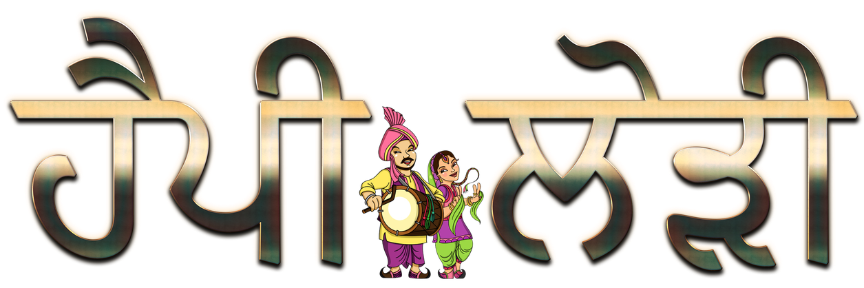 Happy Lohri Punjabi Font Png Image (gray, pink, black)