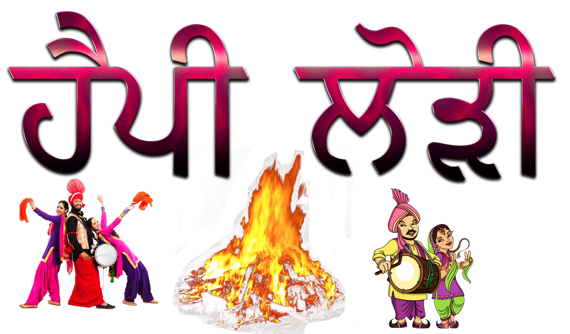 Happy Lohri Punjabi Font Png Pic (white, gray, black, silver)