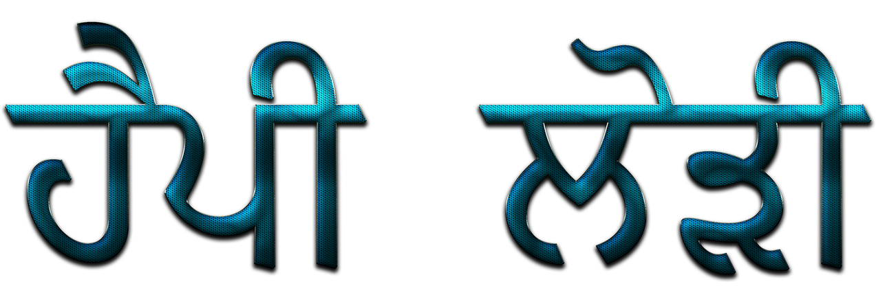 Happy Lohri Punjabi Font Png Picture (teal, lavender, black)