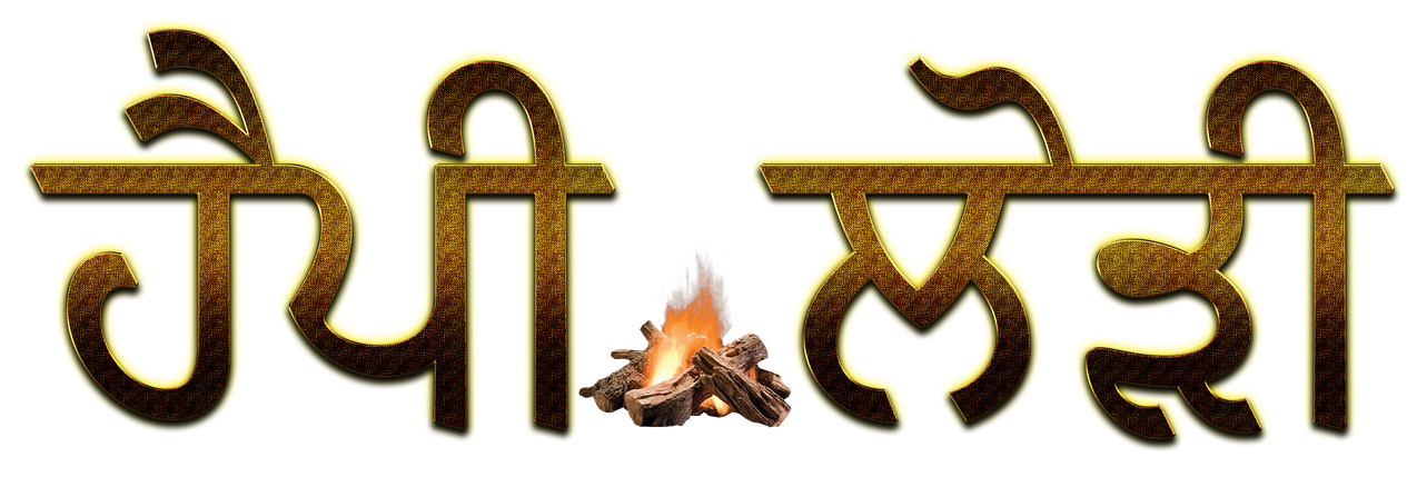 Happy Lohri Punjabi Font Transparent Background (olive, black)