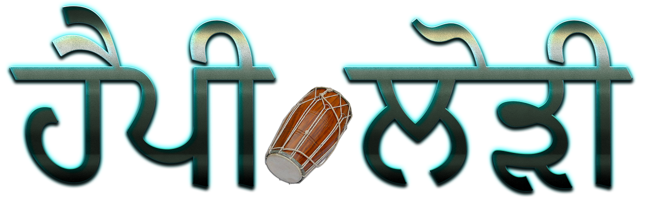 Happy Lohri Punjabi Font Transparent Png (greenish blue, black)