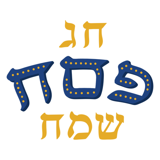 Passover Png Transparent Image (black, teal, orange)