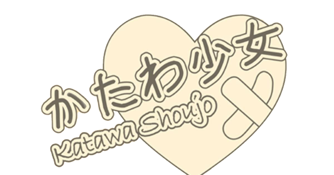 Katawa Shoujo Png Image (beige, black)