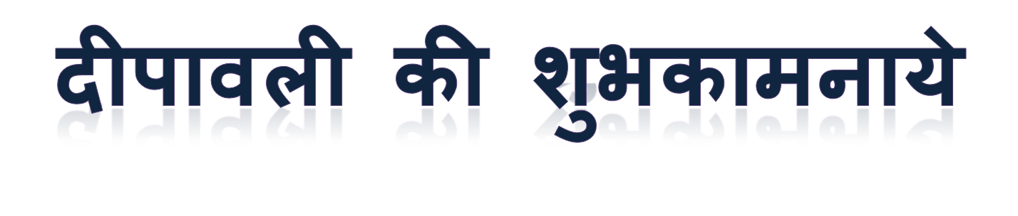 Deepawali Ki Shubhkamnaye Png Image Hd (gray)