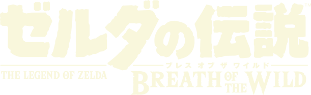 The Legend Of Zelda Breath Of The Wild Logo Png Clipart (gray, silver, beige)