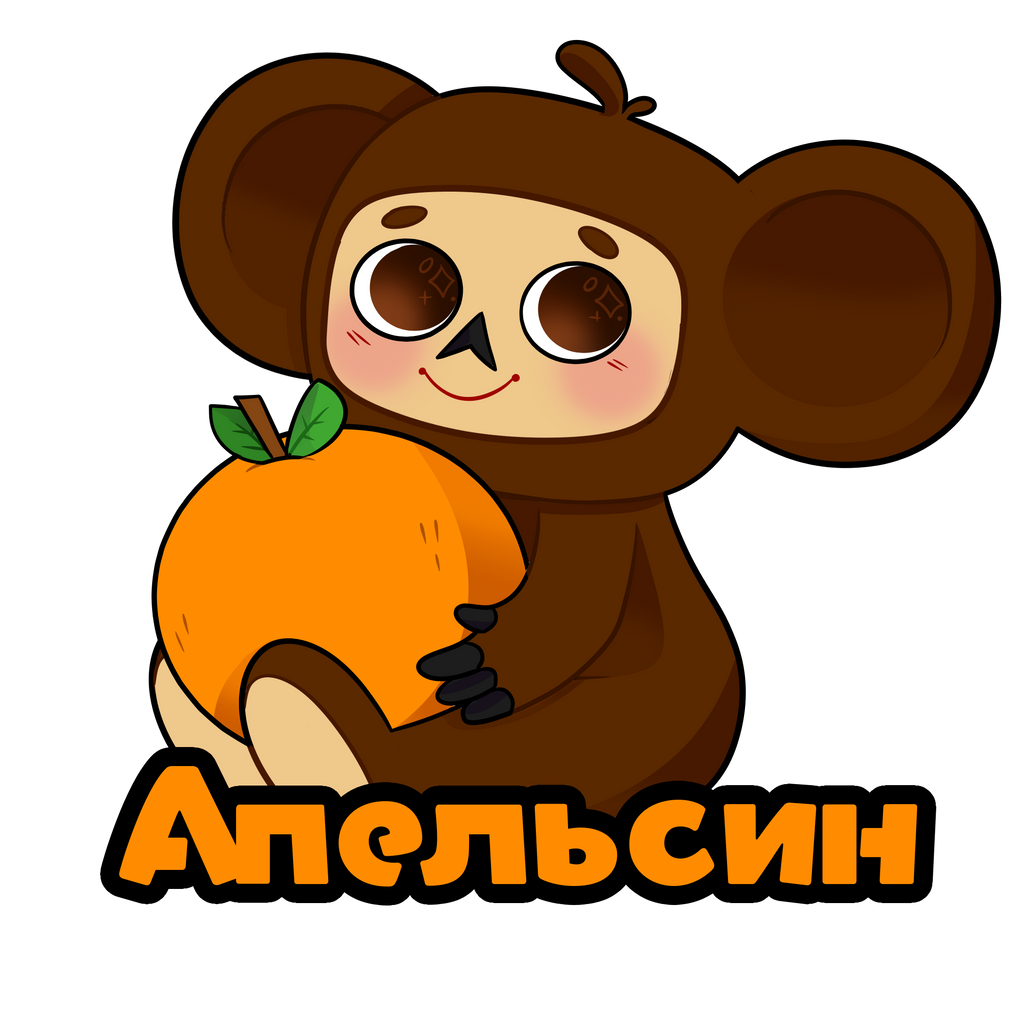 Cheburashka Png Image (black, orange, maroon, pink)