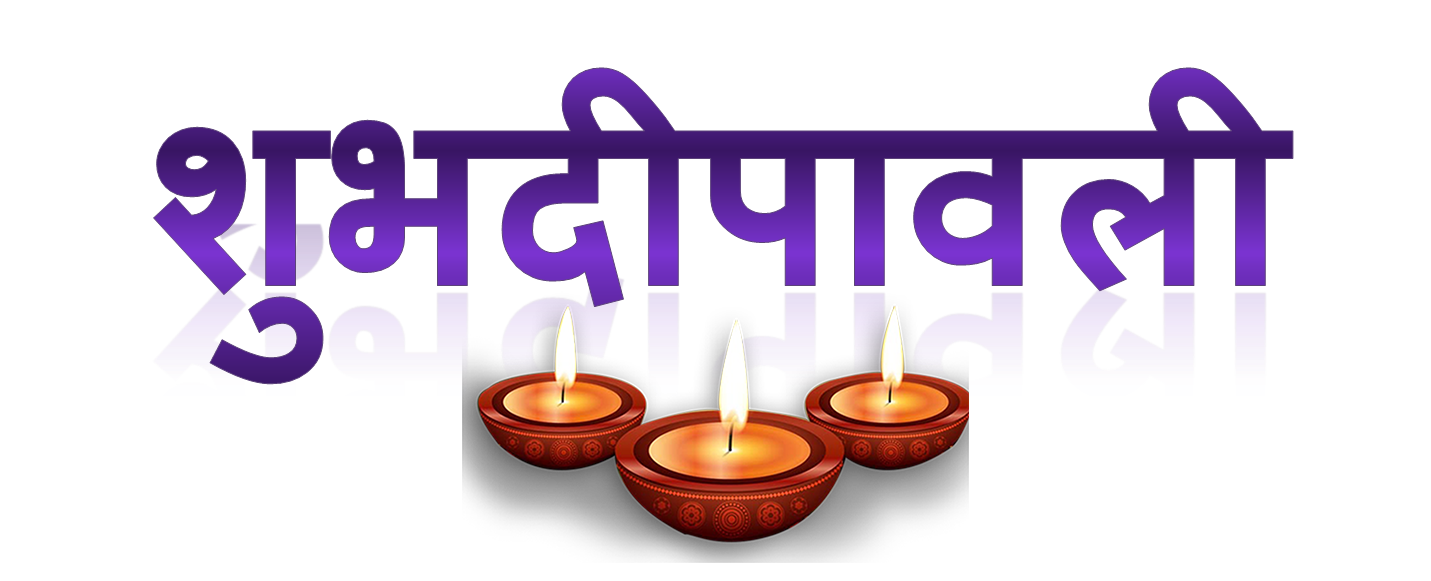 Shubh Deepavali Png Transparent File (white, black, indigo, silver, gray)