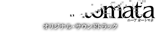 Nier Automata Logo Png Photo (white, silver, black)