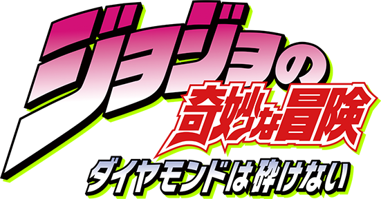 Jojos Bizarre Adventure Jojo Png Transparent (olive, yellow, black, white, red)