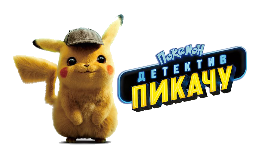 Pokemon Detective Pikachu Movie Png Free Download (lavender, black, olive, white)