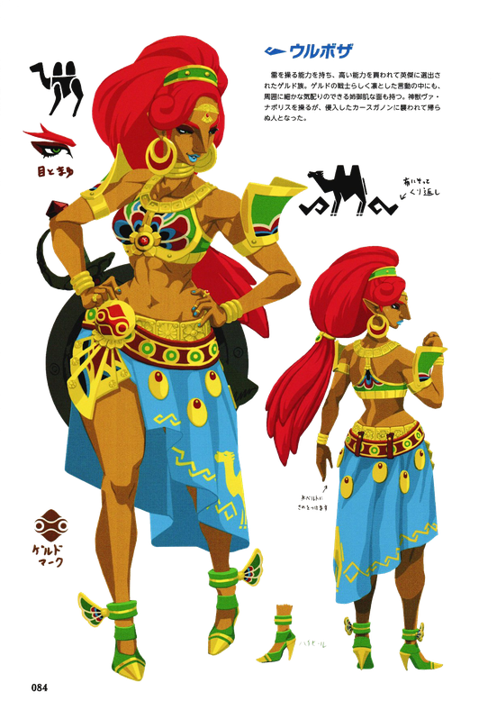 Urbosa Png Hd (black)