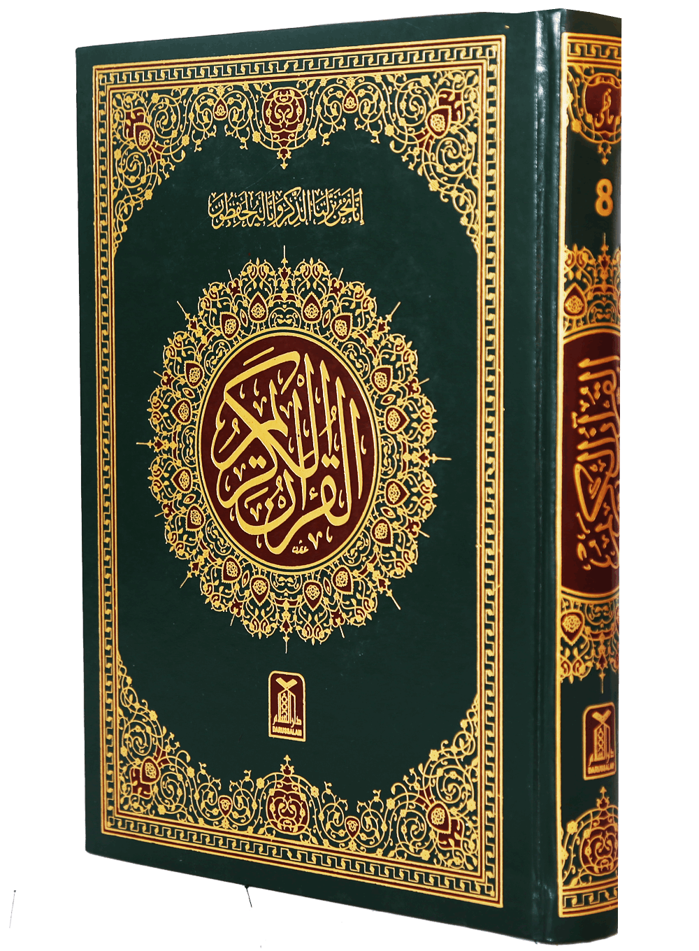 Quran Png File (black)