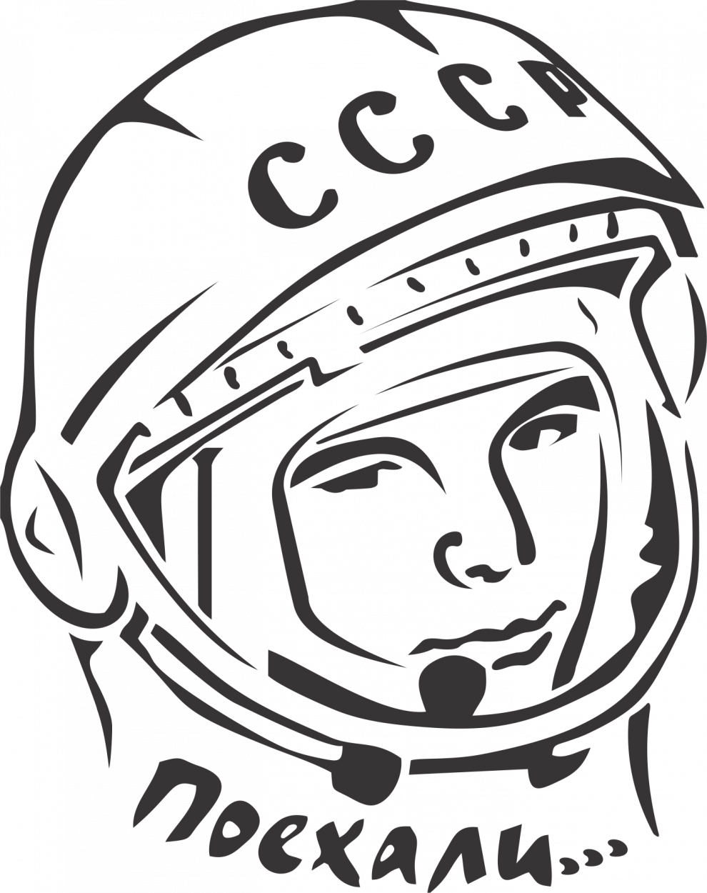 Yuri Gagarin Soviet Cosmonaut Png Image (indigo, black)